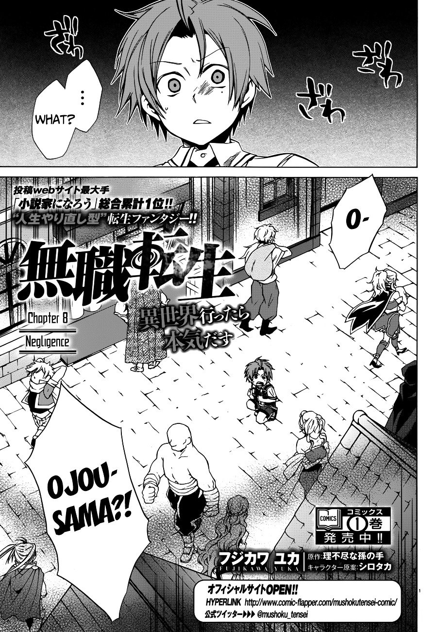 Jobless Reincarnation, Chapter 8 image 03